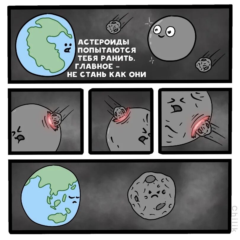 Moon comix. Луна комикс. Лу комикс. Полнолуние комикс. Комикс подленая Луна.