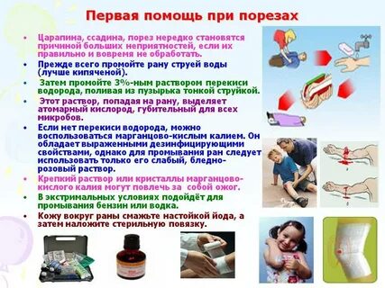 Чем обработать ссадину ребенку