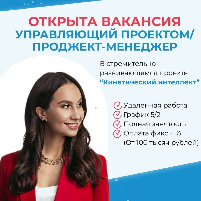 управляющий вакансия тула