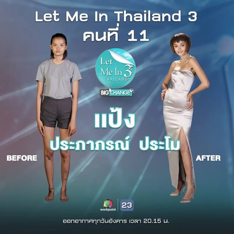 Let me in already. Let me in thailand. шоу в таиланде. let me in thailand ведущие. let me in шоу на русском.