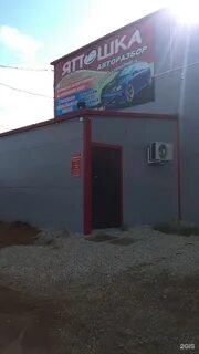 Авторазборка чита номер телефона