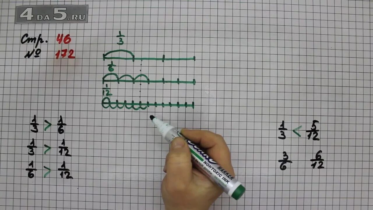 Класс номер 170 171