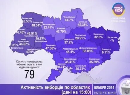 Явка на 16 00