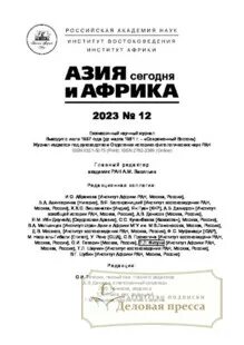 Журнал азия и африка