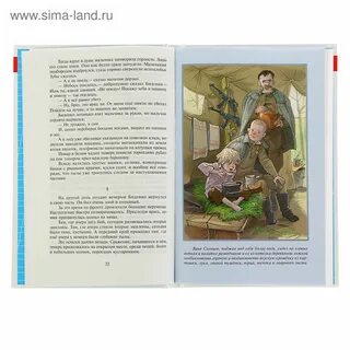 Книга сын полка читать