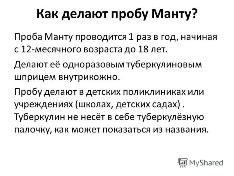 проба на лидокаин взрослым. проба на антибиотик алгоритм проведения. проведение пробы на чувствительность к антибиотикам. скарификационные кожные пробы. как делать пробу.