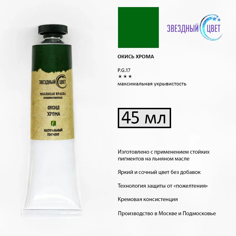 Глауконит крем. Краплак красный цвет. Оранжевая масляная краска. Глауконит цвет краски. Gigi/джи джи/тоник лотос бьюти/ lotus.