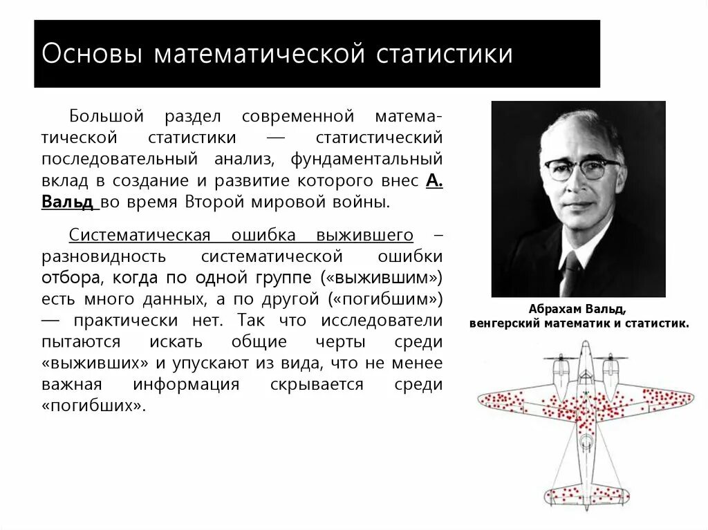 Основы математической статистики. Основы математической статистики Иванова. Основы математической статистики книга. Происхождение математической статистики. Изучение математического анализа