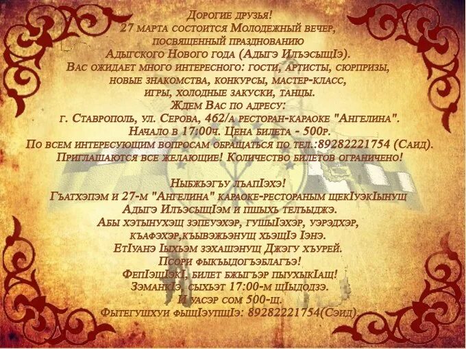 Астемир имя. Что означает имя Астемир. Астемир на арабском. Астемир Хажбиев. Имя Астемир на арабском.