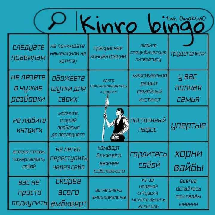 ушко кинни бинго