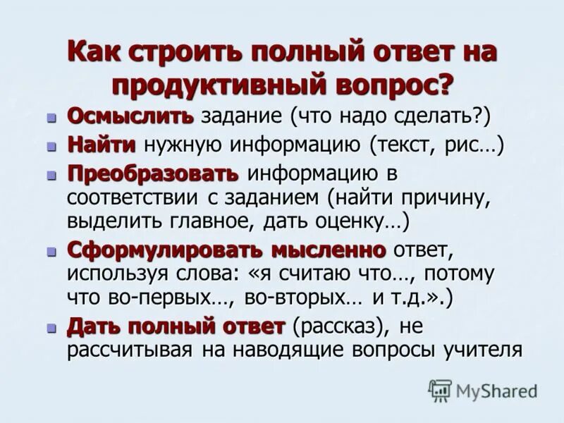 нужен полный ответ