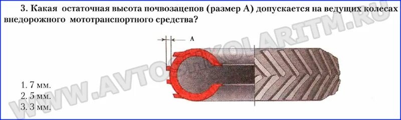 Высота протектора шин трактора МТЗ 80. Остаточная глубина протектора шин трактора. Протектор покрышки МТЗ 82 чертеж. Остаточная высота почвозацепов. Запрещается эксплуатация автобусов если остаточная глубина