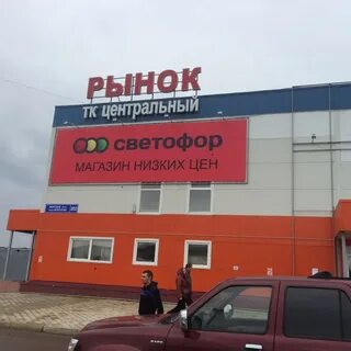 Рынок в кстове