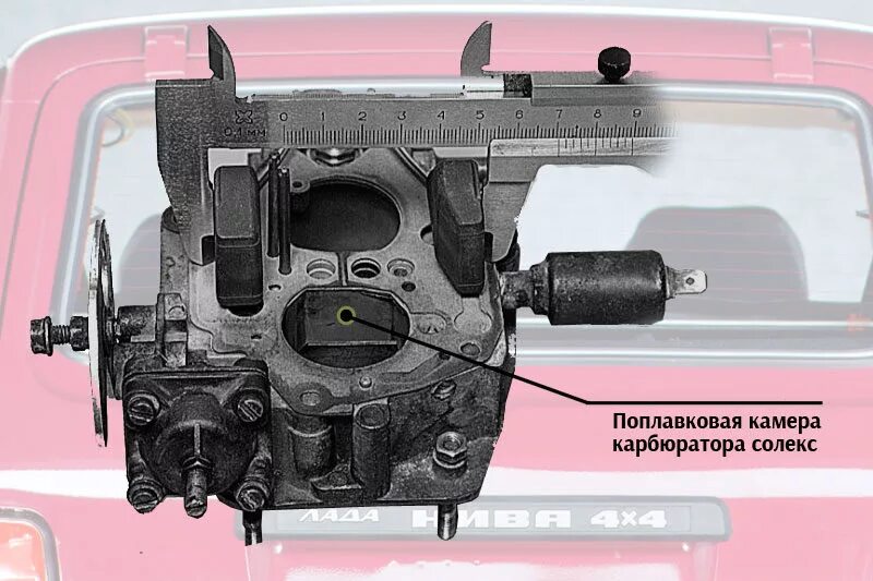 Карбюратор солекс на ниву 21213. Уровень карбюратора солекс Нива 21213. Игольчатый клапан карбюратора ВАЗ 21213. Игольчатый клапан карбюратор 21073.