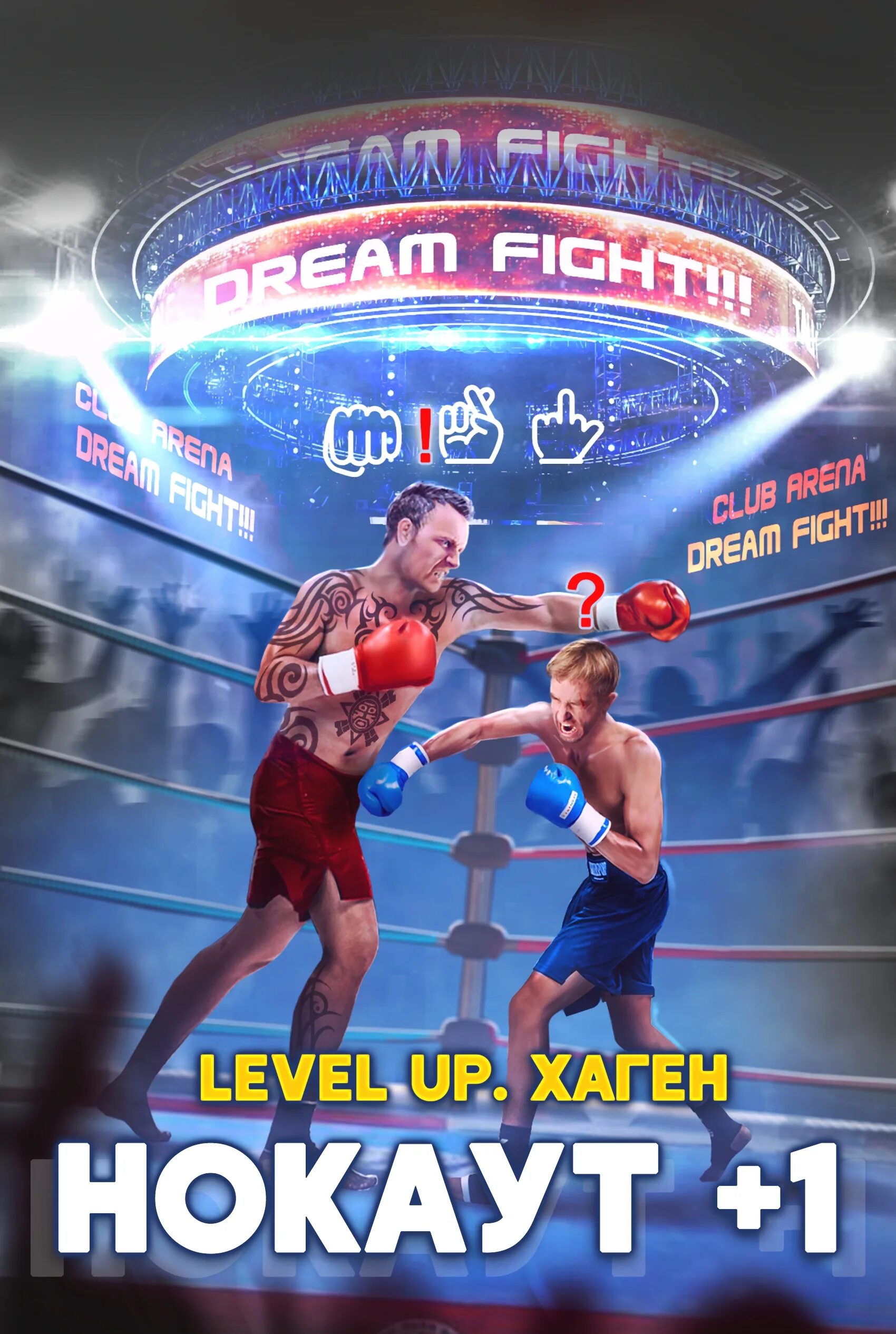 Сугралинов левел ап. Level up данияр. майк хаген. левел ап данияр сугралинов.