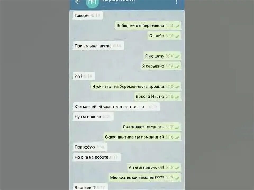 Как проверить парня по переписке на верность. Как проверить парня по переписке на верность