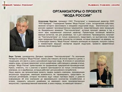 Организатор программ