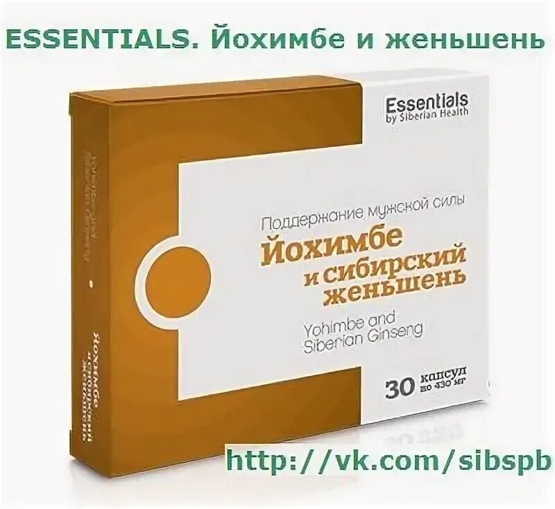 Йохимбе и сибирский женьшень - essential botanics. Йохимбе с женьшенем. Йохимбе с женьшенем. Йохимбе и сибирский женьшень - essential botanics. Йохимбе и сибирский женьшень для мужчин.