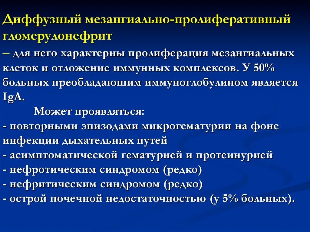 Синдром диффузной