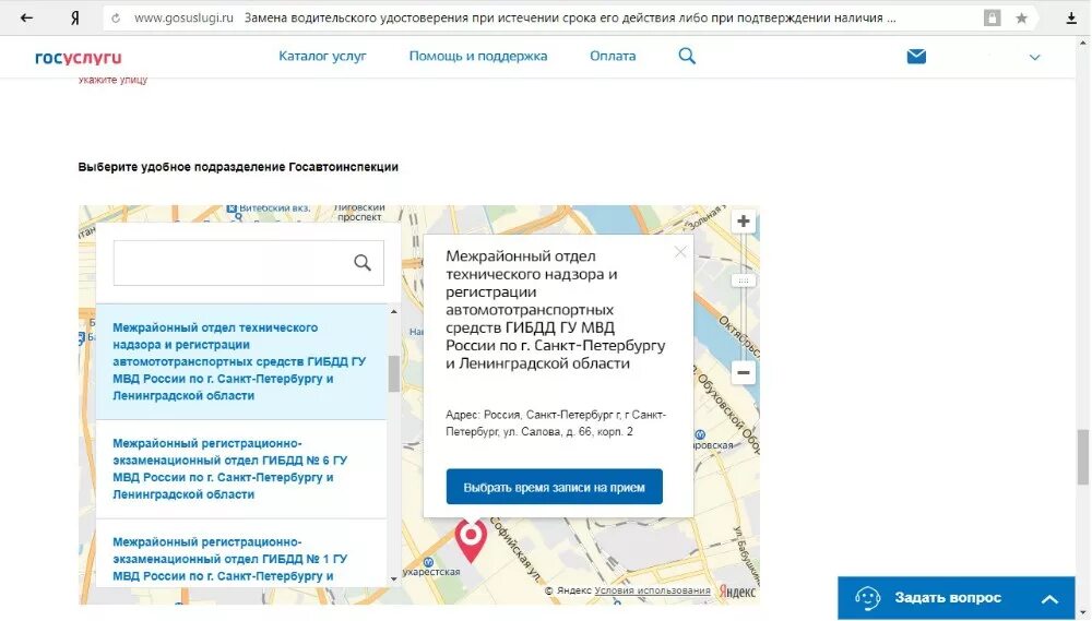 Госуслуги изменение в лицензии. Замена прав по истечении срока через госуслуги. Как найти фотографию водительского удостоверения на госуслугах. Госуслуги технадзор ГИБДД.