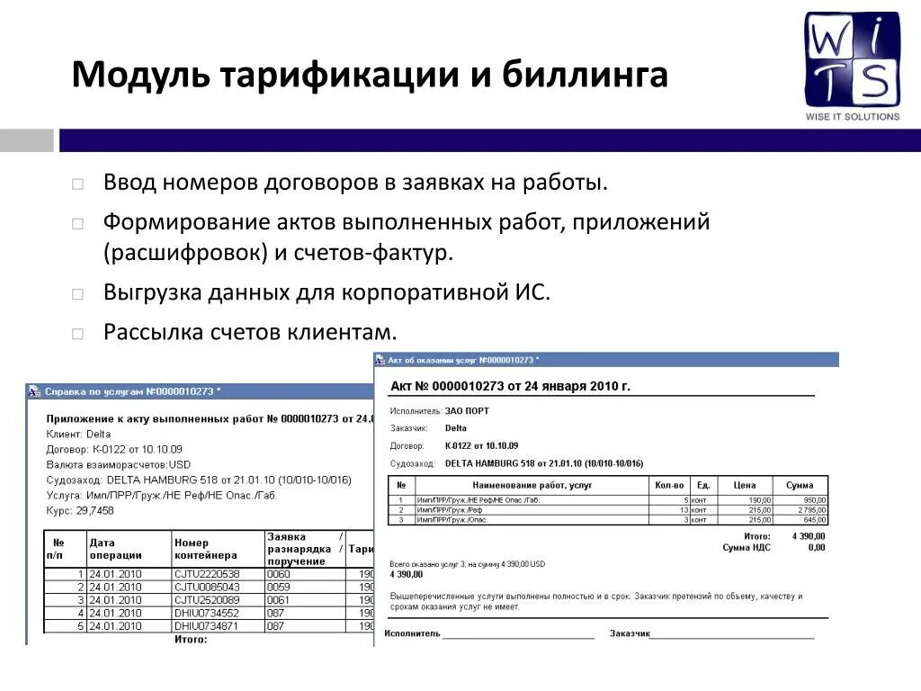 Тарификация работ. Система тарификации. Предварительная тарификация. Тарификация работ услуг. Принцип тарификации.