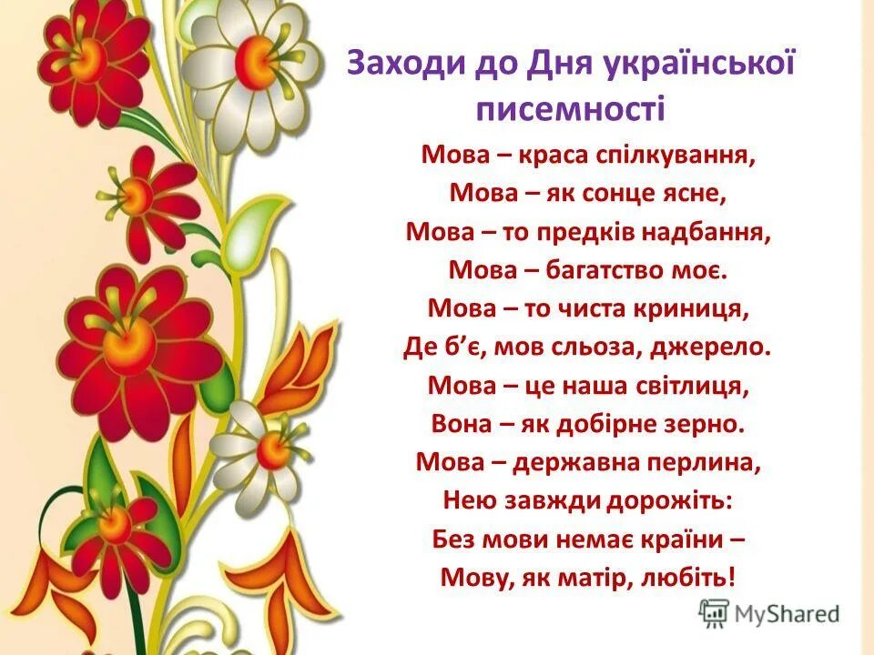 Народна мова