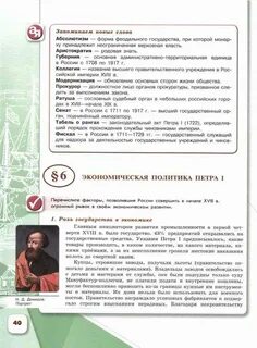 Даты и термины по истории 8 класс