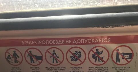 Внимание поезд отправляется