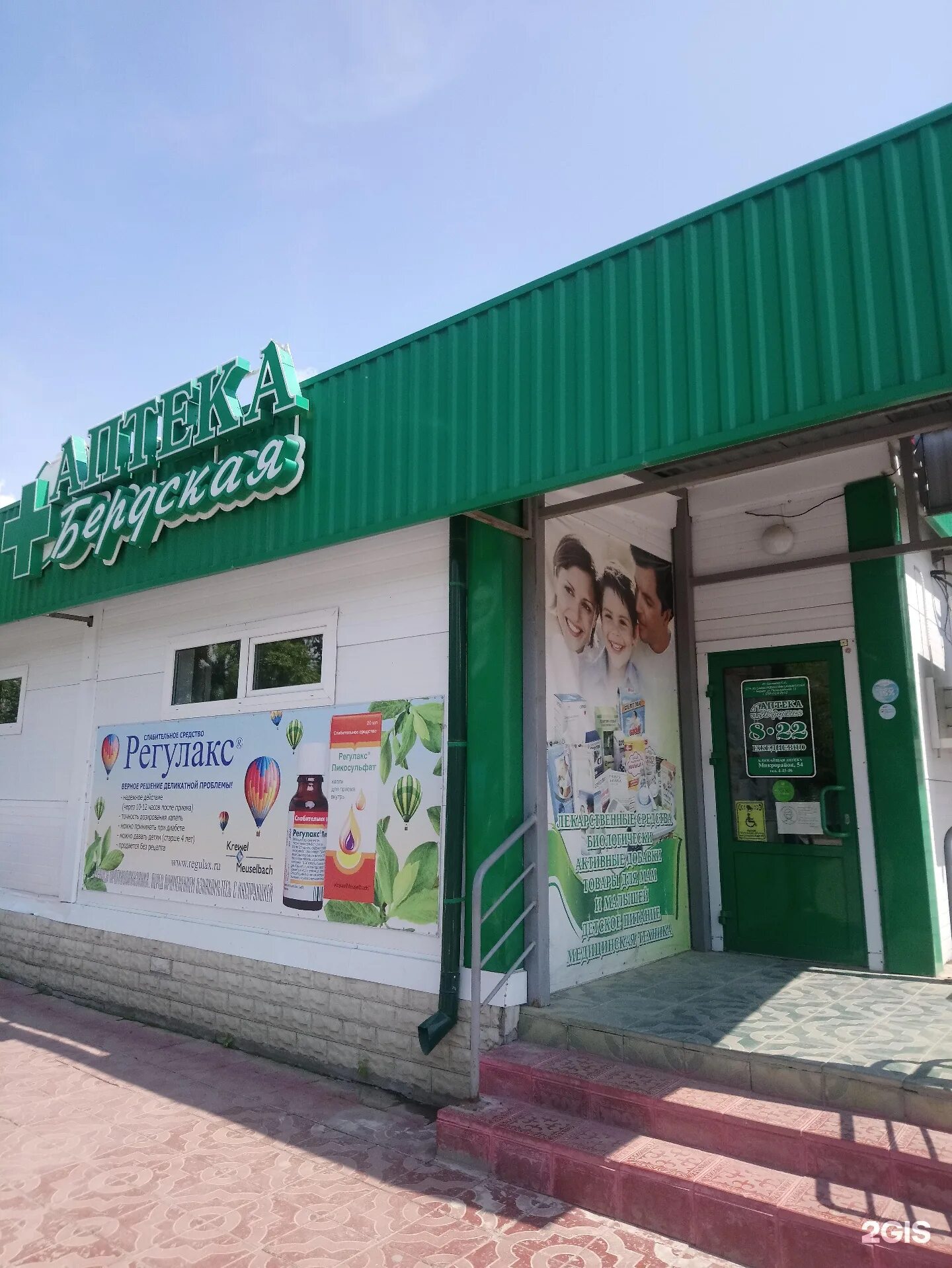 красная сибирь 110 бердск. ленина 47 бердск. телефоны бердск. телефоны бердск. промышленная, 1а бердск.