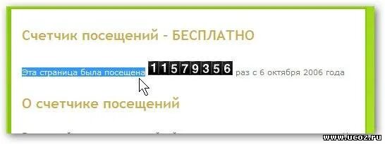 Счетчик посетителей сайта. Счетчик посещаемости сайта. Счетчик посещений сайта красивый. Счетчик посещаемости страницы для сайта.