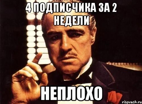 Неплохо сама как. Тоже неплохо. неплохо неплохо. неплохо мем. тоже неплохо картинки.