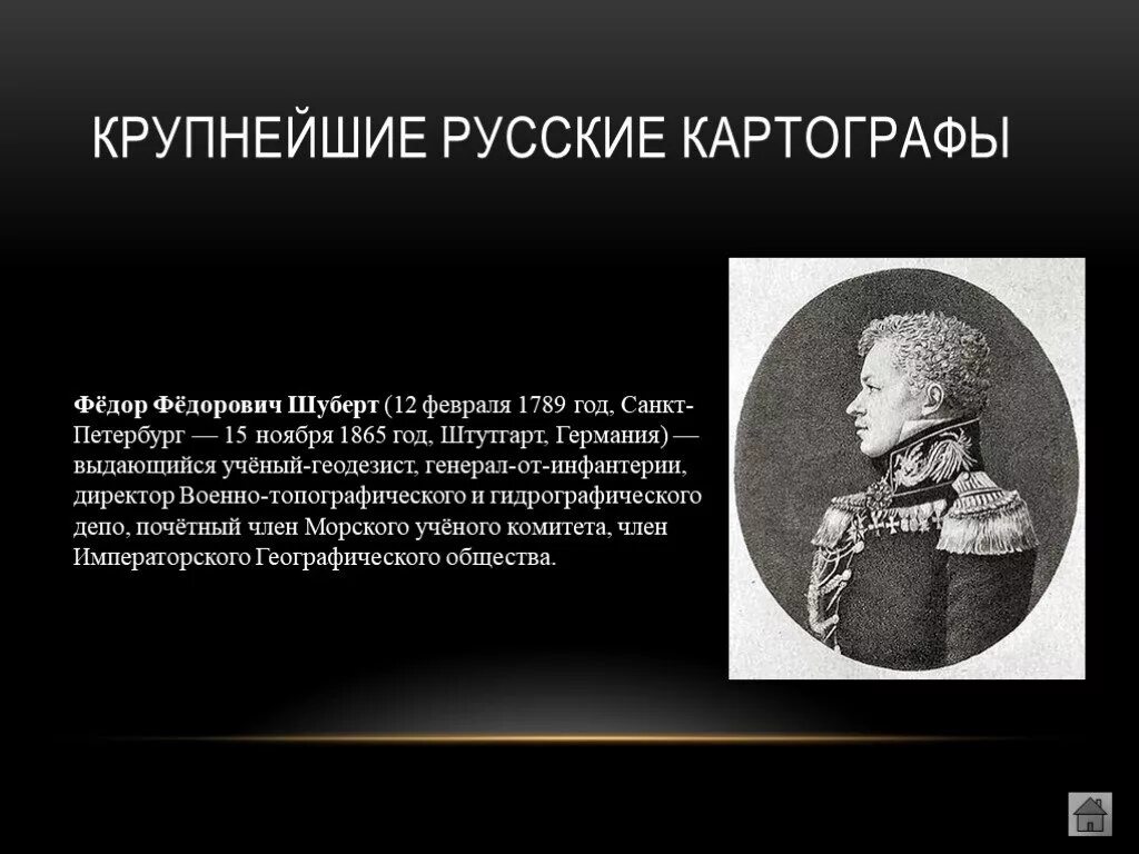 Подготовить сообщение профессия картограф. Вальдземюллер картограф. Инструменты картографа. Как называются профессии составителей карт. Подготовить сообщение профессия картограф.