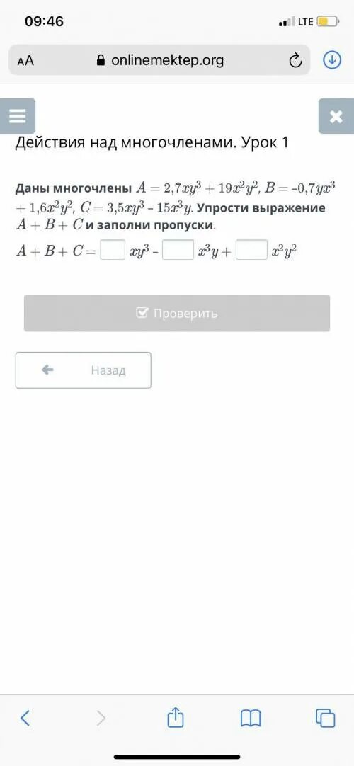 Упростить выражение 2x 5y. Упростите выражение и заполни пропуски. (x+y)³ упростить. -2 x3y3 * 5x2y упростите выражение. упростите выражение 2x-3y-11x+8y.