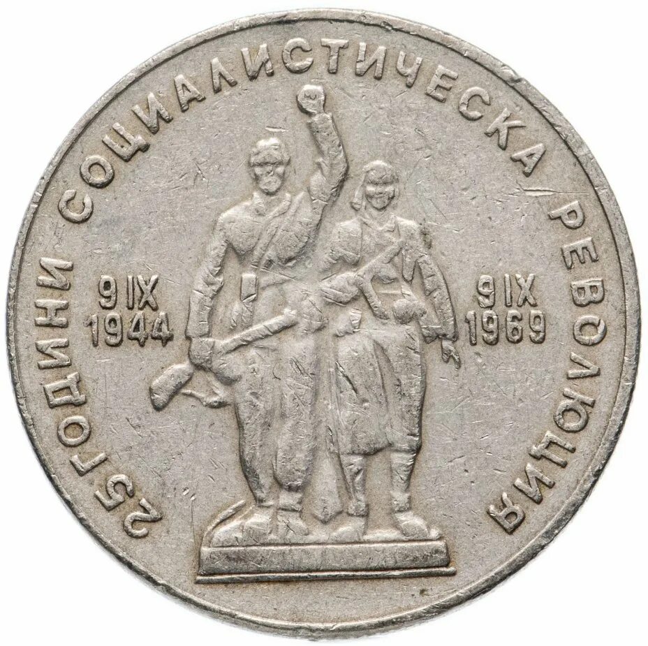 Концерт the beatles на крыше. Марки ссср 1969. 25 января 1969. 25 января 1969. Покушение на брежнева 22 января 1969 года.