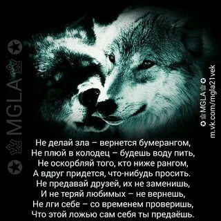 Как сделать в злом