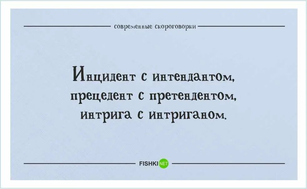 Скороговорки сложные. Скороговорки сложные для дикции. Скороговорки сложные скороговорки. Скороговорки длинные смешные.