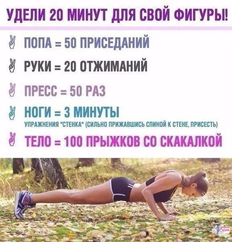 Удели 3 минуты