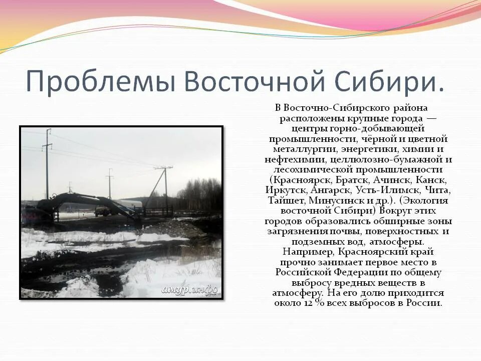 Урал освоение территории и хозяйство презентация. Восточная Сибирь города. Города Северо Восточной Сибири. Крупные города Северо Восточной Сибири. Крупные города Восточно Сибирского района.