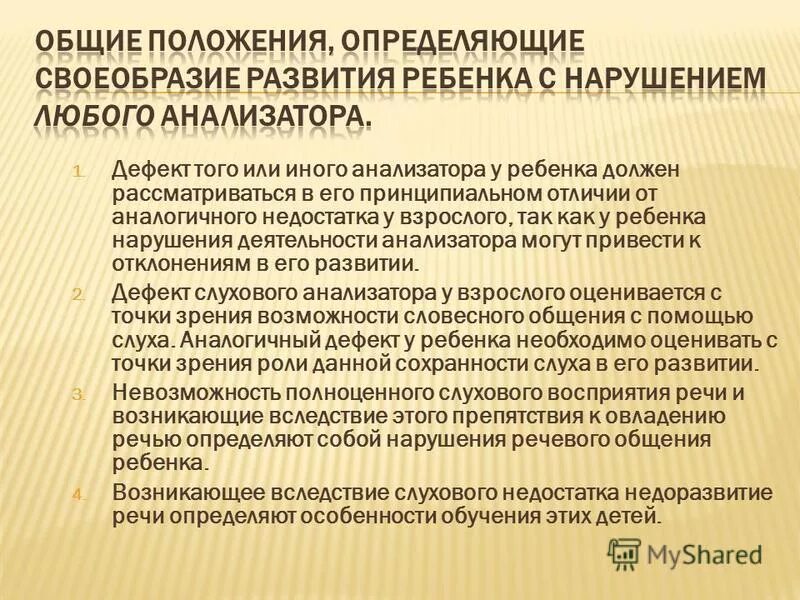 конечный результат деятельности анализаторов