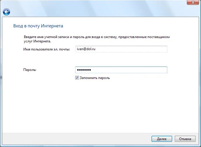 параметры сервера. настройки почты windows. как настроить почту outlook в windows 10. настройка почты виндовс. настройка почты вин 10.