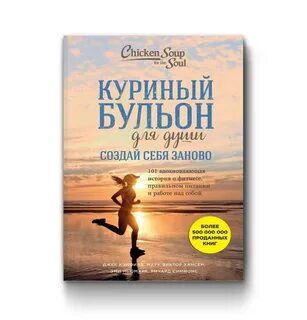 Книга создание души