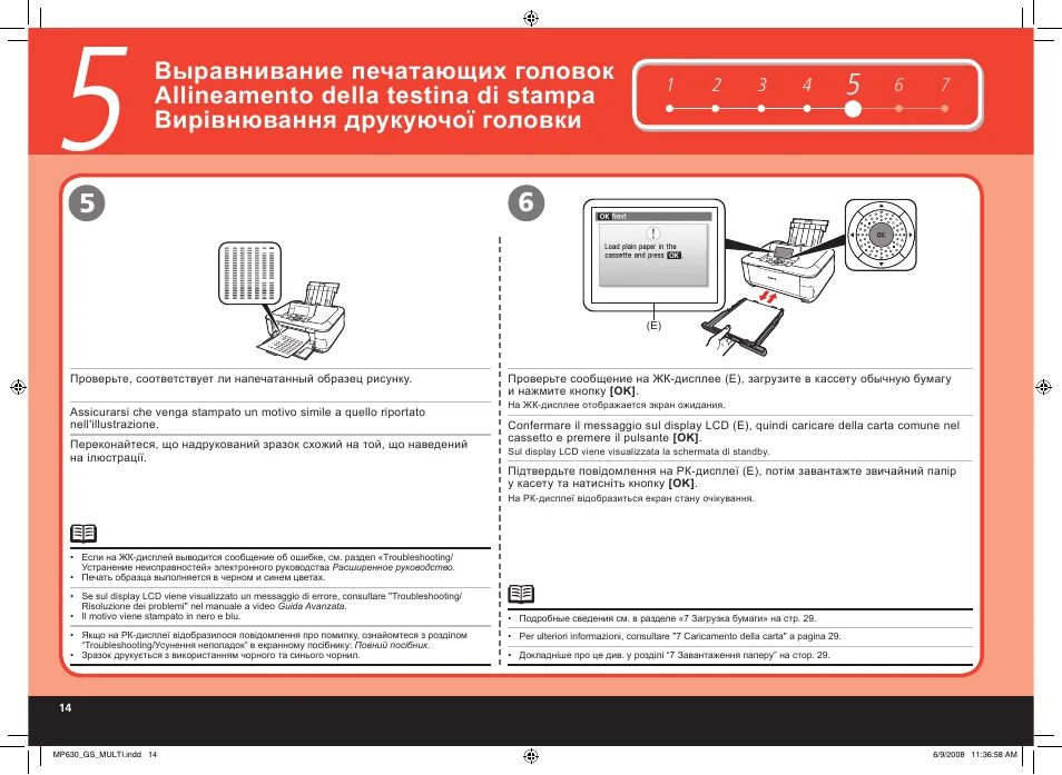 Выравнивание печатающей головки Canon mg2540s. PIXMA mg2540s выравнивание печатающих головок. Canon 2540s печатающая головка. Mg2540 выравнивание печатающих головок. Canon mg2540s инструкция