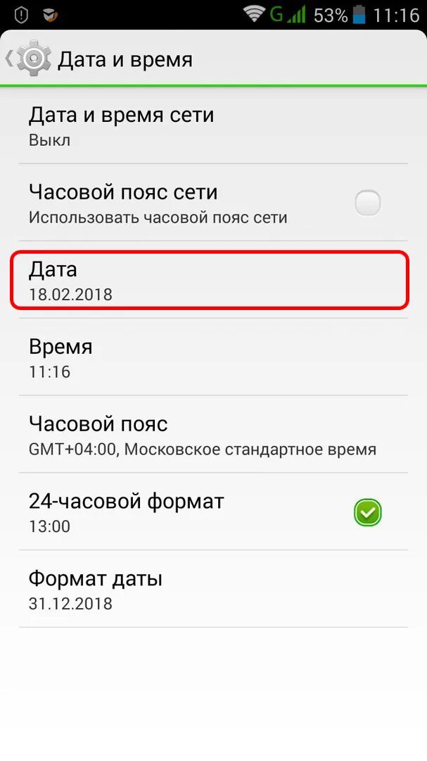 Изменить фон в андроид. Установка даты в телефоне. Как изменить в bluestacks 4 с планшета на андроид. Дата на фотографии андроид. Добавить дату на фото андроид.