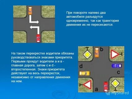 Поворот налево где останавливаться