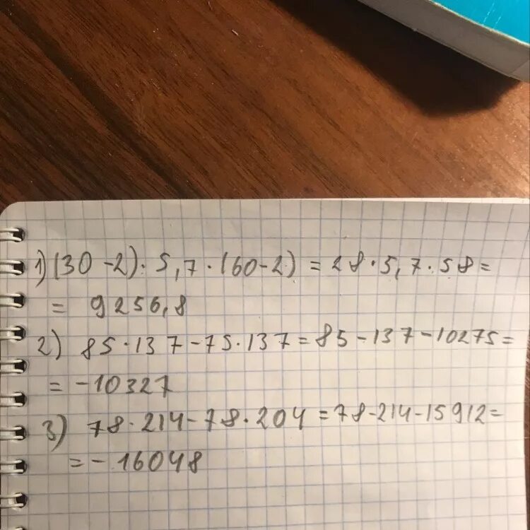 Значение выражения 30 2. Сравни 60+5 7 60+5 7. Значение выражение 30 -2 *5. 85×137-75×137. А) (30 - 2) * 5; В) 85 * 137 - 75 * 137; Б) 7 * (60 - 2); Г) 78 * 214 - 78 * 204..