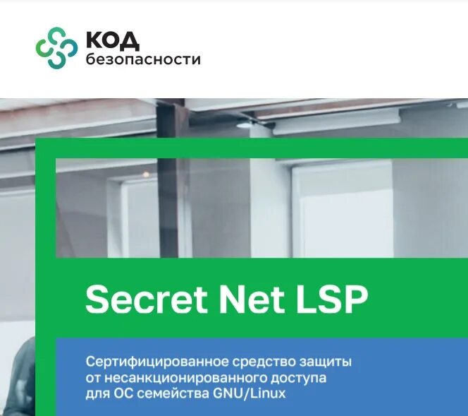 Secret net 8.5. Установочный комплект. Средство защиты информации Secret net Studio 8. Средство защиты информации Secret net Studio. Установочный комплект средство защиты информации Secret net LSP. SNS-Disc установочный комплект Secret net Studio 8.