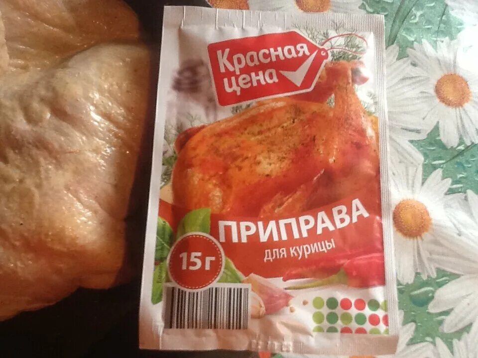 Приправа для курицы Пятерочка. Специи для курицы Пятерочка. Курица в Пятерочке. Приправы в Пятерочке.