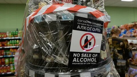 Будет ли запрет на продажу