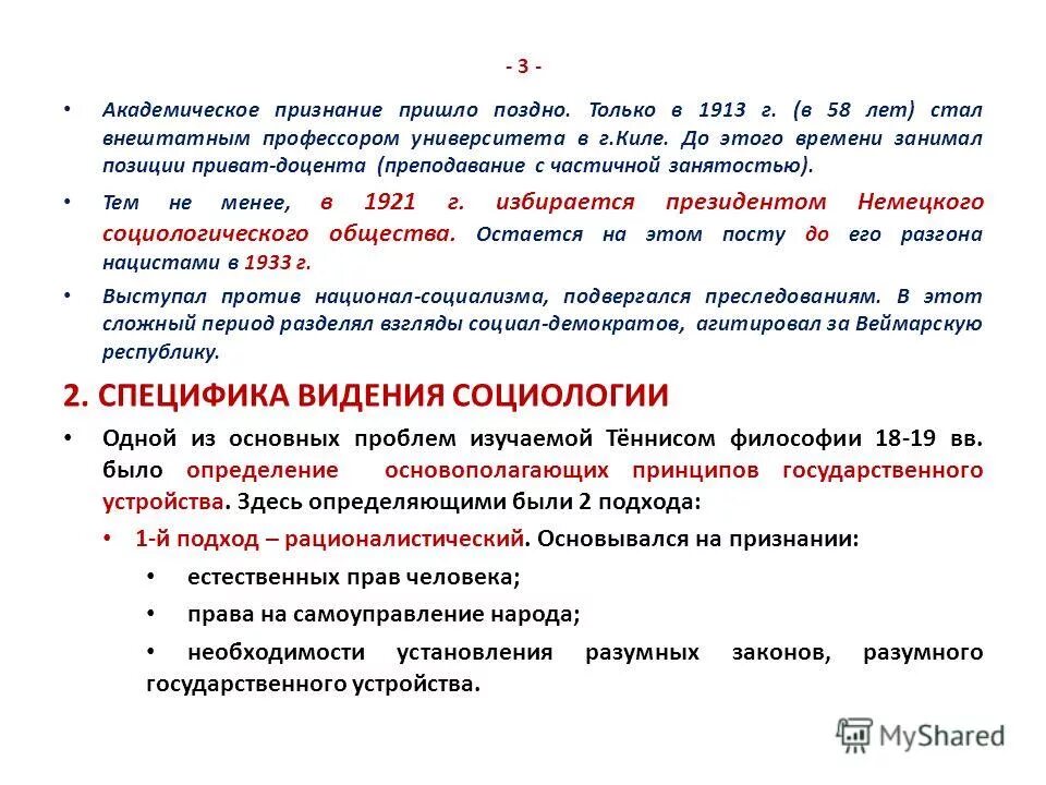 расставание. приятные слова любимому. избран членом-корреспондентом петербургской академии наук. ). встреча влюбленных.