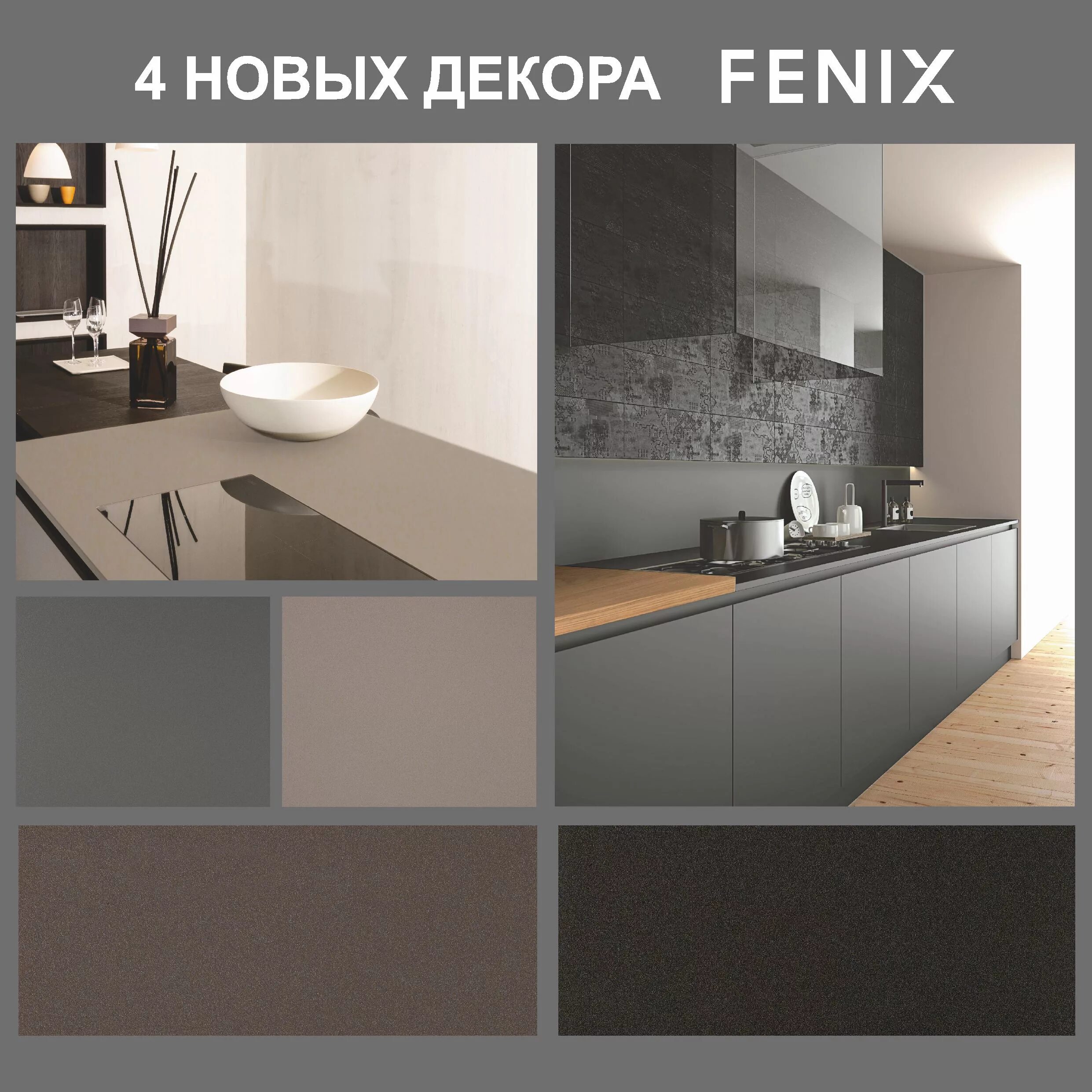 Феникс пластик. Fenix NTM 2629 bronzo Doha. Fenix NTM 2628 zinco Doha кухни. Fenix NTM titanio Doha кухни. Феникс фасады NTM 2629.